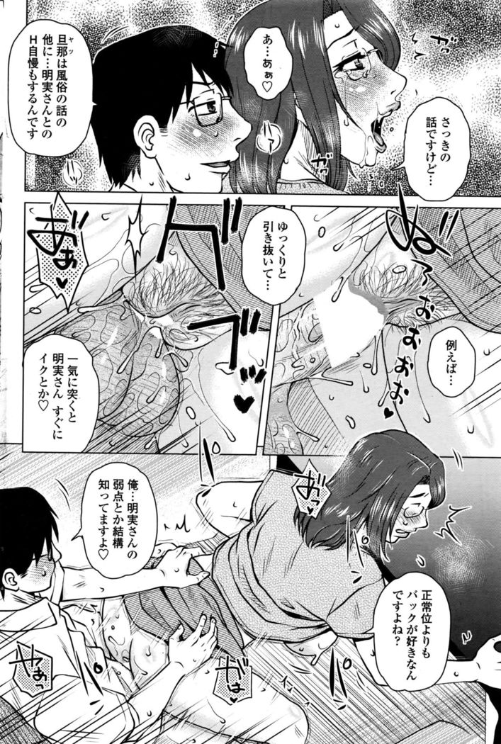 COMIC Penguin Club Sanzokuban 2016-10