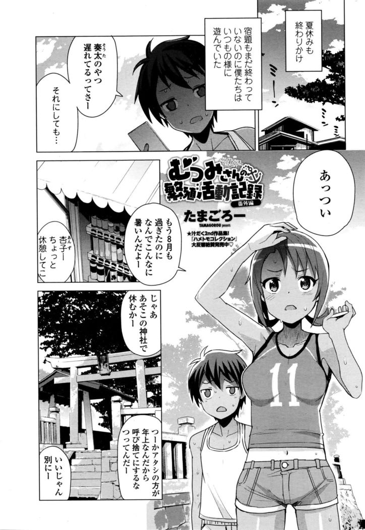 COMIC Penguin Club Sanzokuban 2016-10