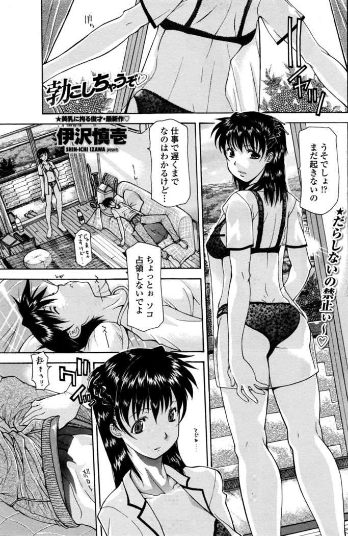 COMIC Penguin Club Sanzokuban 2016-10