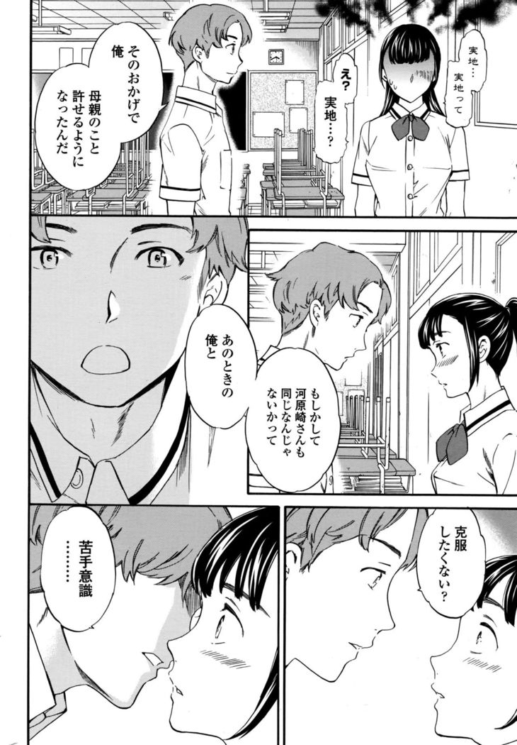 COMIC Penguin Club Sanzokuban 2016-10