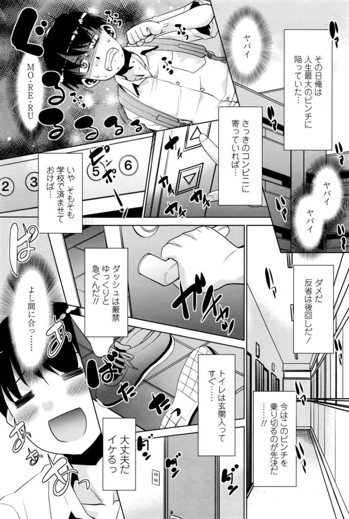 COMIC Penguin Club Sanzokuban 2016-10