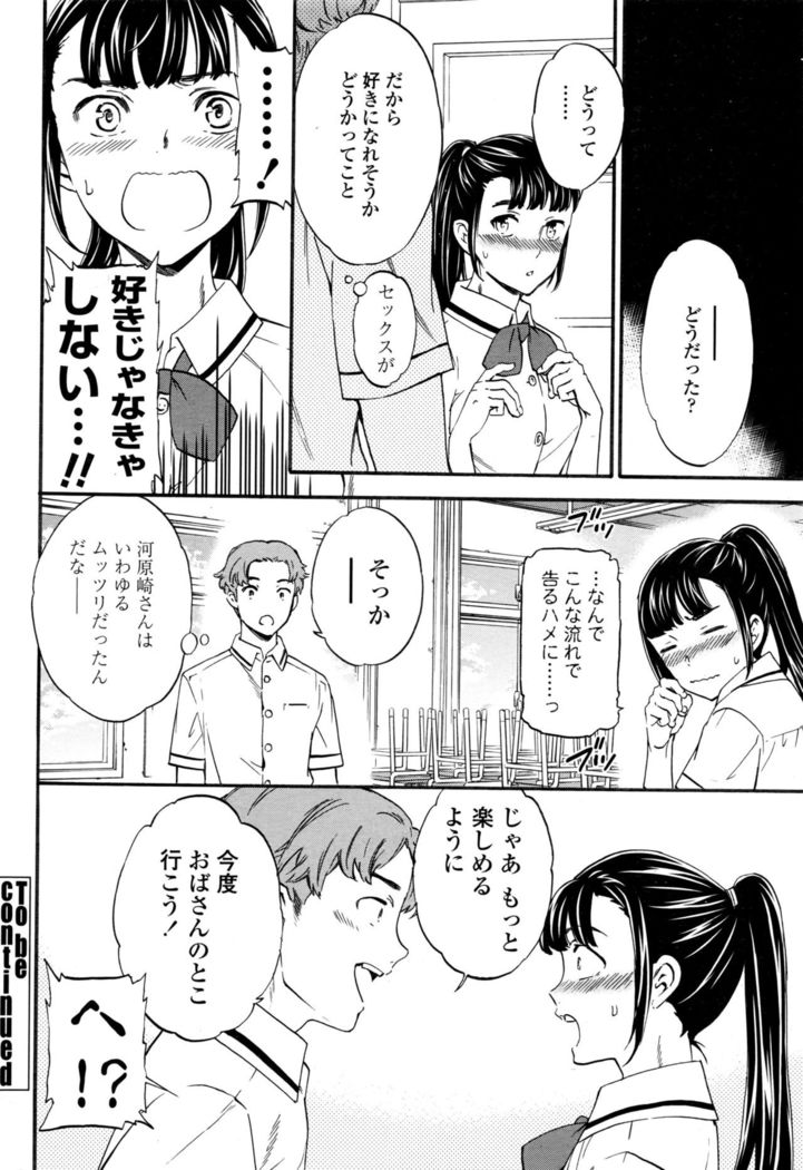 COMIC Penguin Club Sanzokuban 2016-10