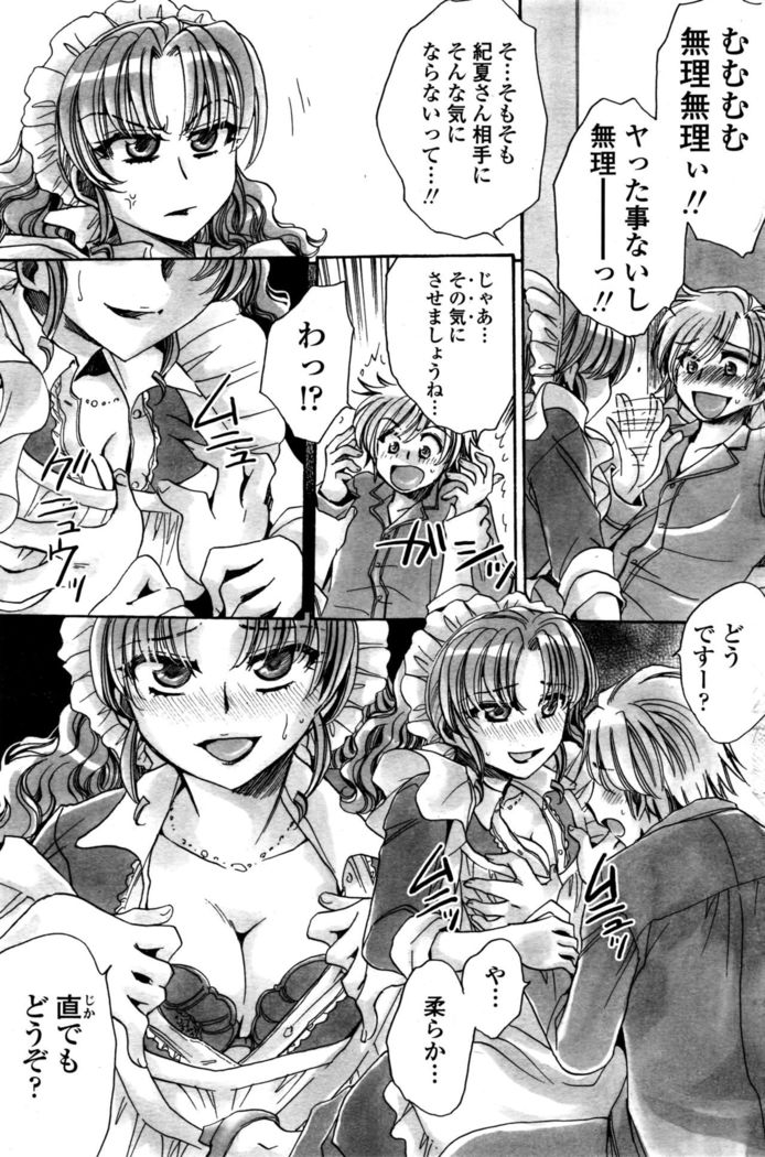 COMIC Penguin Club Sanzokuban 2016-10