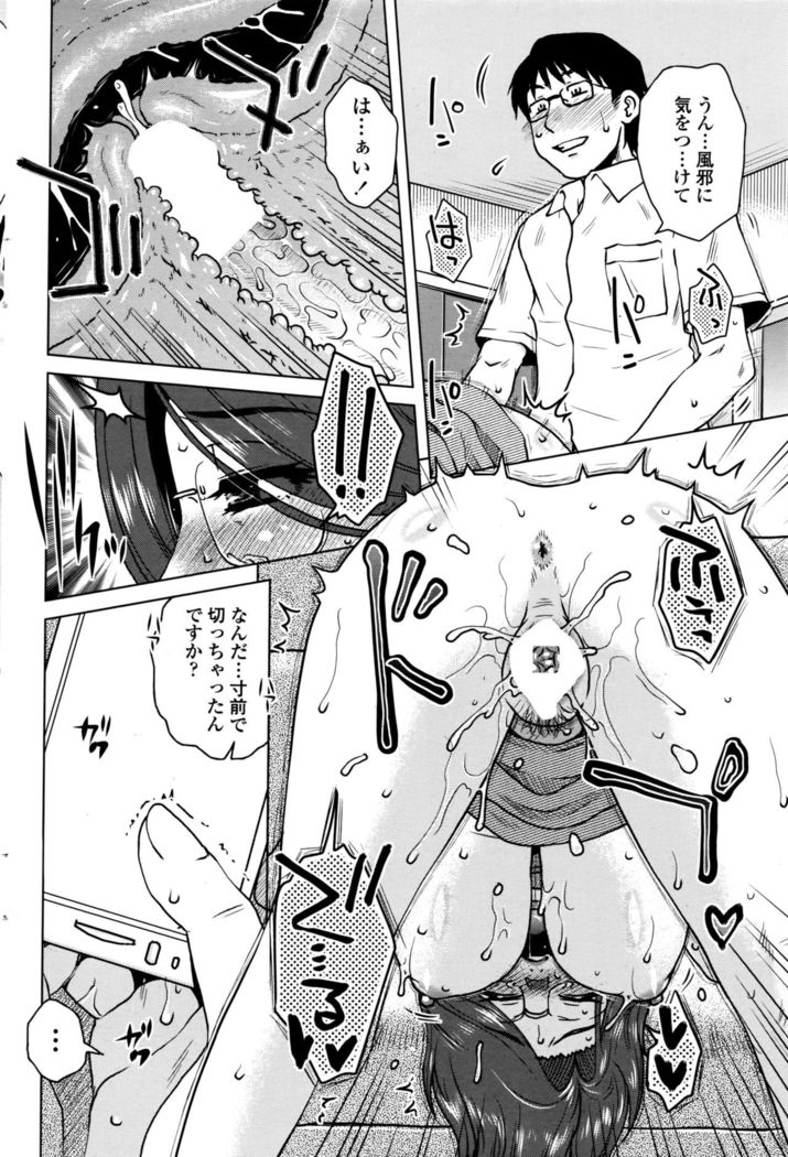 COMIC Penguin Club Sanzokuban 2016-10
