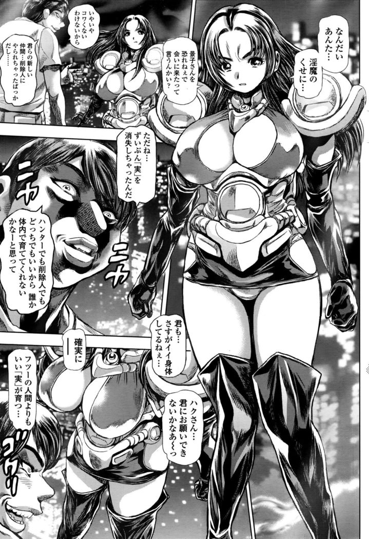 COMIC Penguin Club Sanzokuban 2016-10