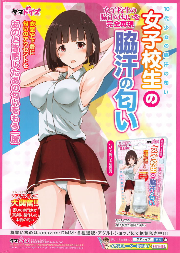 COMIC Penguin Club Sanzokuban 2016-10