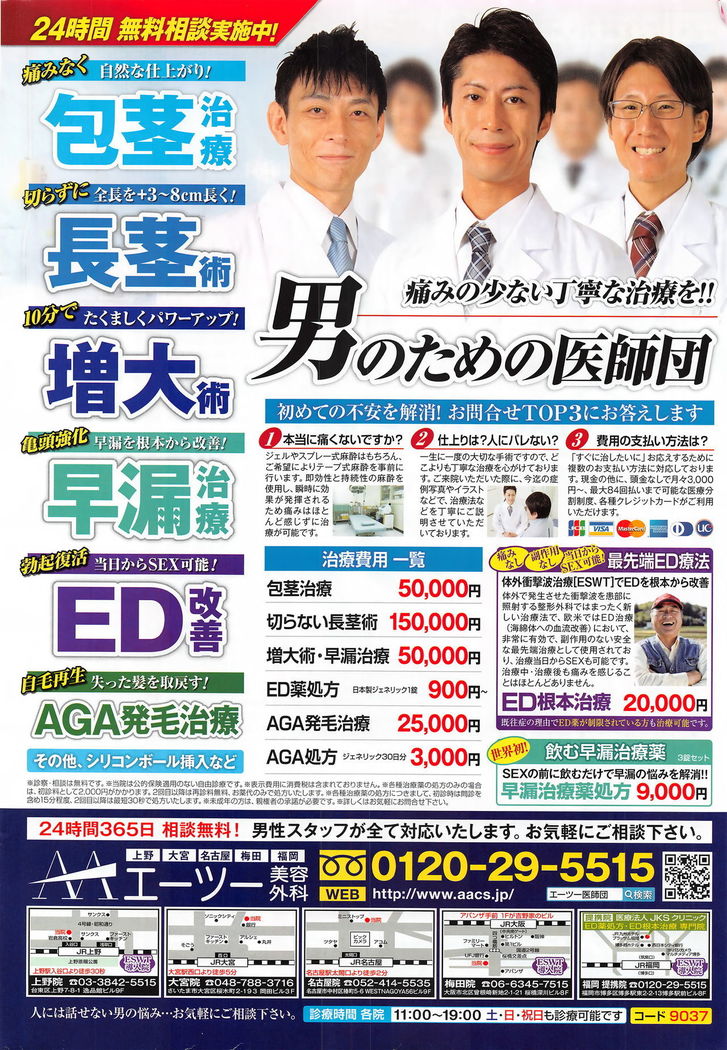 COMIC Penguin Club Sanzokuban 2016-10