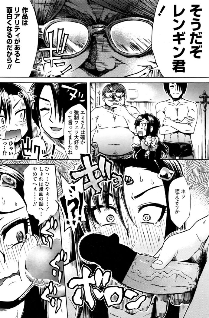 COMIC Penguin Club Sanzokuban 2016-10