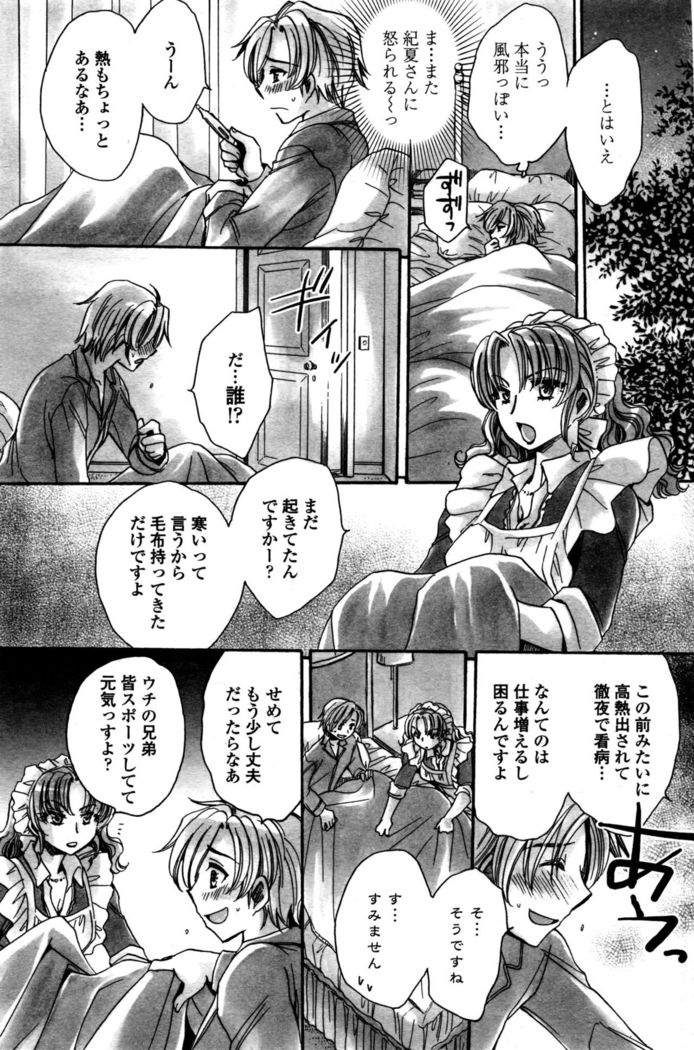 COMIC Penguin Club Sanzokuban 2016-10