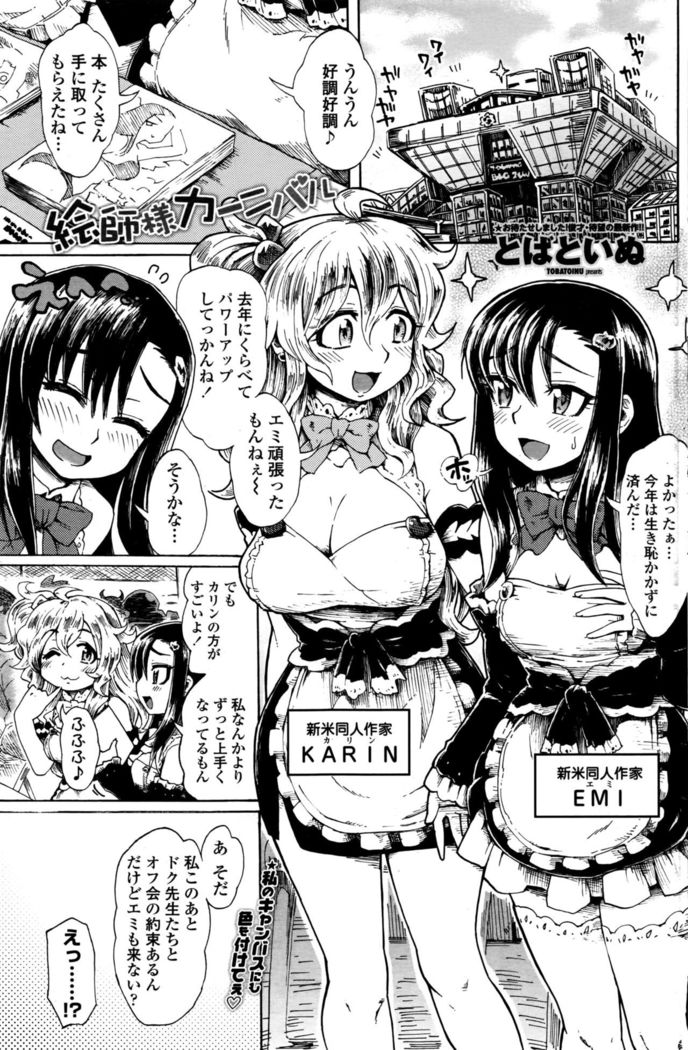 COMIC Penguin Club Sanzokuban 2016-10