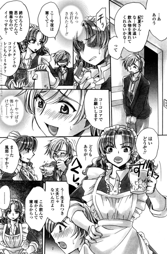 COMIC Penguin Club Sanzokuban 2016-10