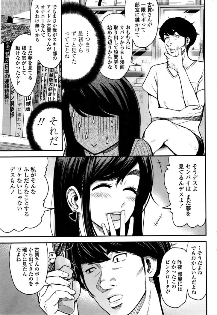 COMIC Penguin Club Sanzokuban 2016-10