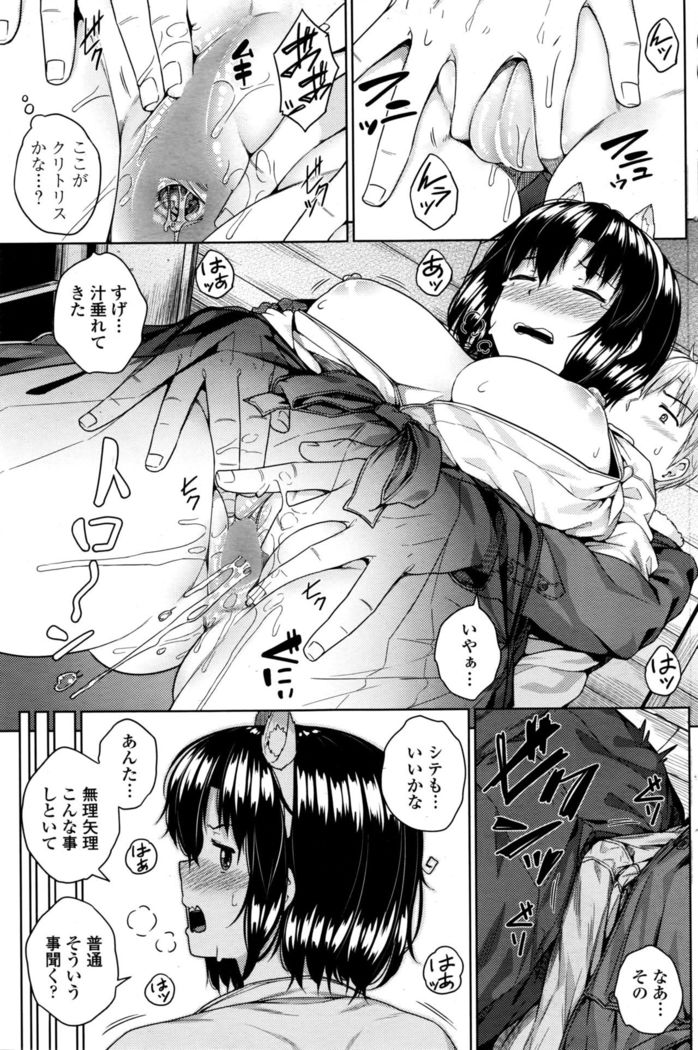 COMIC Penguin Club Sanzokuban 2016-10