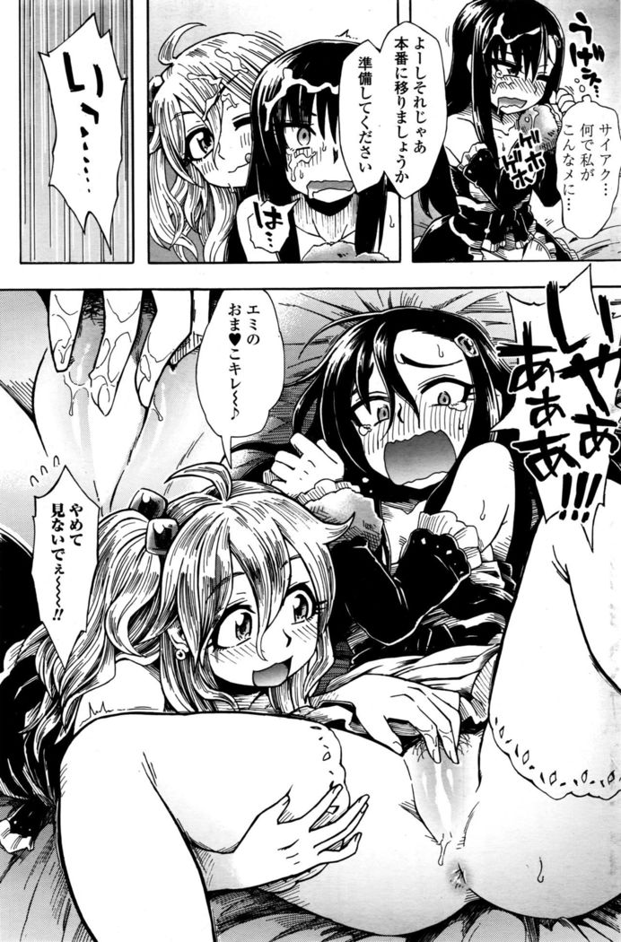 COMIC Penguin Club Sanzokuban 2016-10