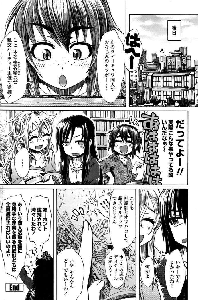 COMIC Penguin Club Sanzokuban 2016-10