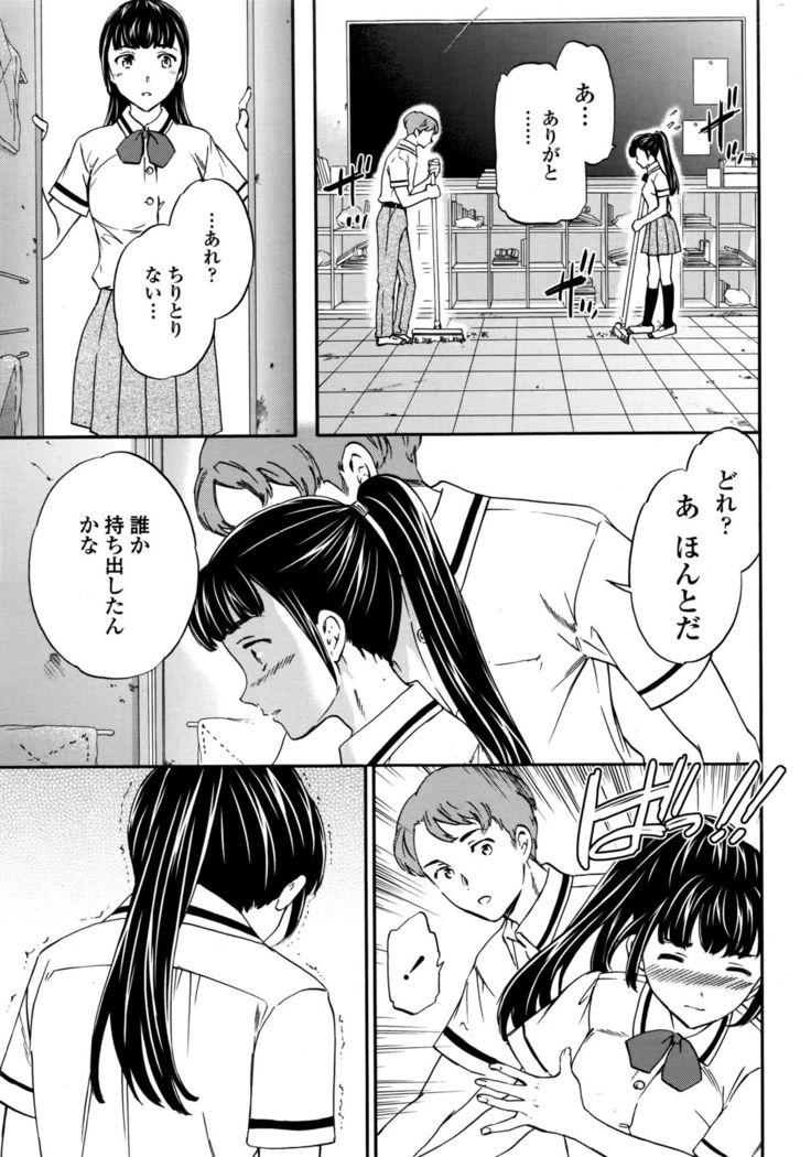 COMIC Penguin Club Sanzokuban 2016-10