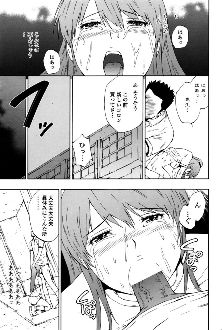 COMIC Penguin Club Sanzokuban 2016-10