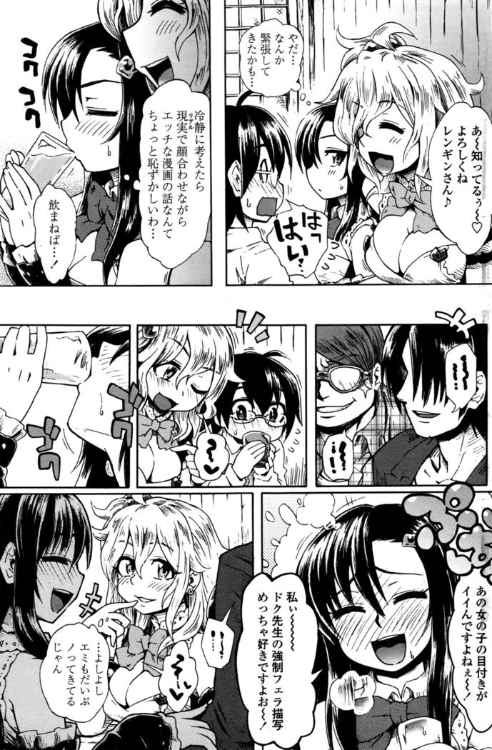 COMIC Penguin Club Sanzokuban 2016-10