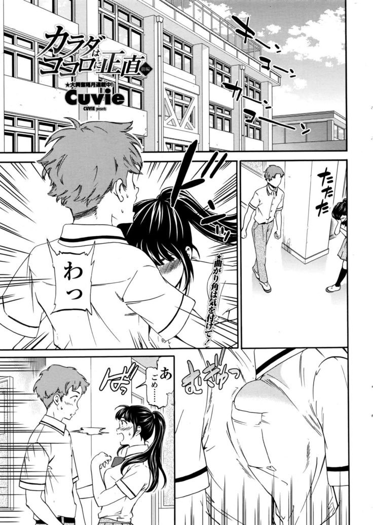 COMIC Penguin Club Sanzokuban 2016-10