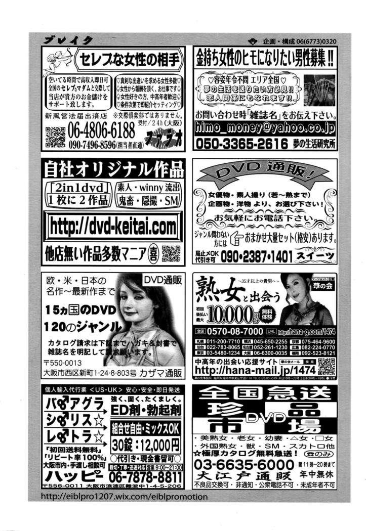 COMIC Penguin Club Sanzokuban 2016-10