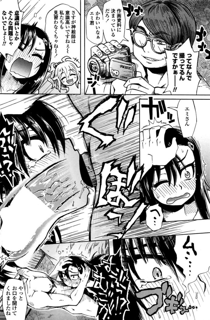 COMIC Penguin Club Sanzokuban 2016-10