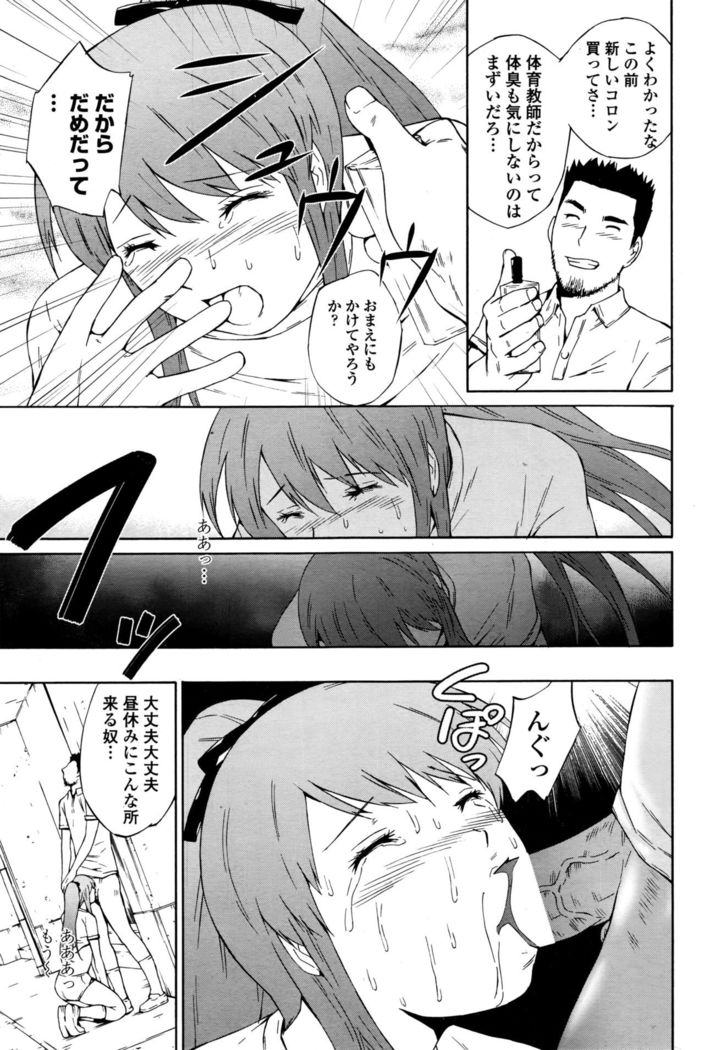 COMIC Penguin Club Sanzokuban 2016-10