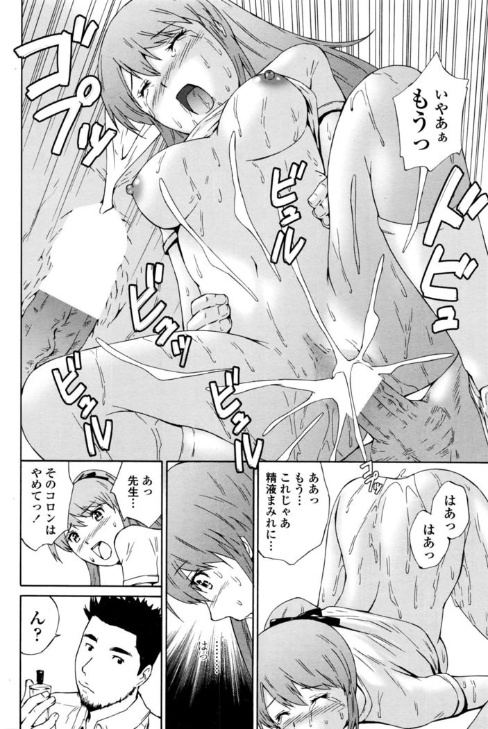 COMIC Penguin Club Sanzokuban 2016-10