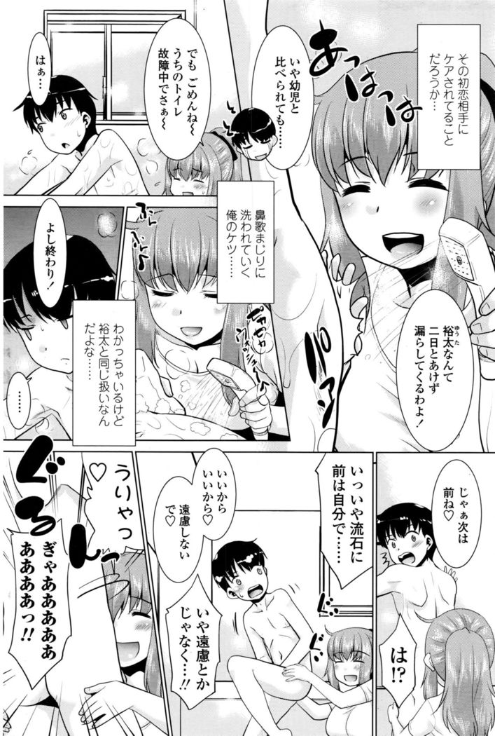COMIC Penguin Club Sanzokuban 2016-10