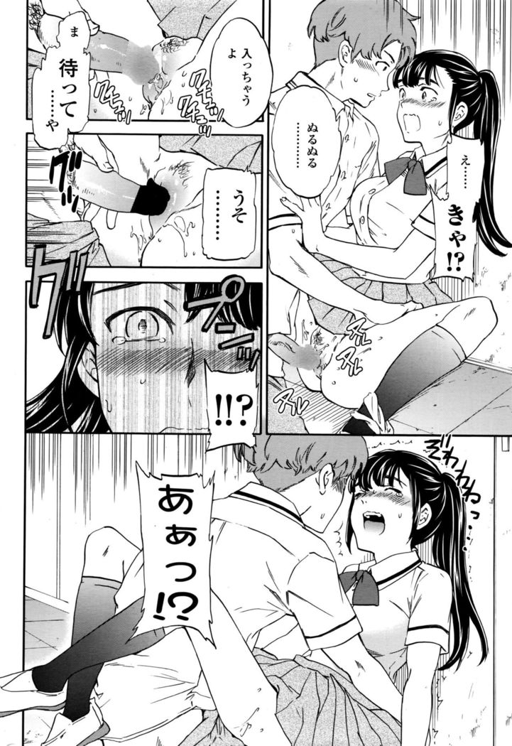 COMIC Penguin Club Sanzokuban 2016-10