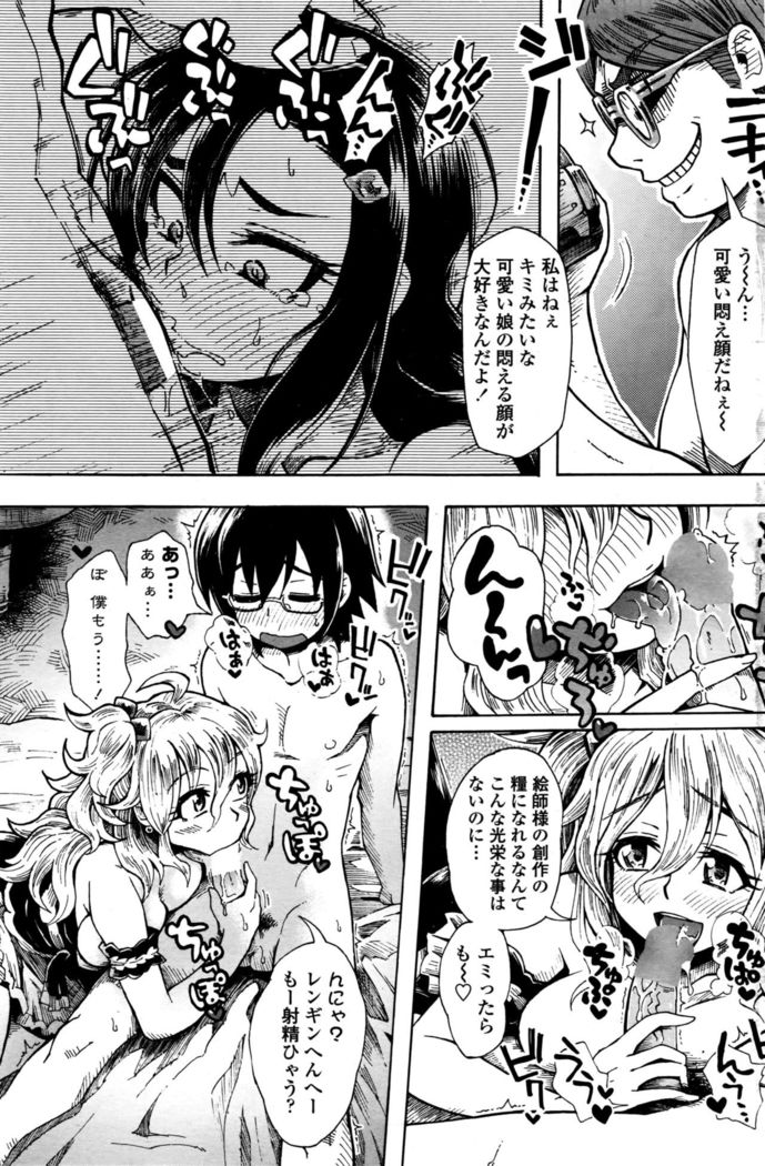 COMIC Penguin Club Sanzokuban 2016-10