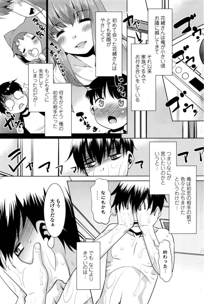 COMIC Penguin Club Sanzokuban 2016-10