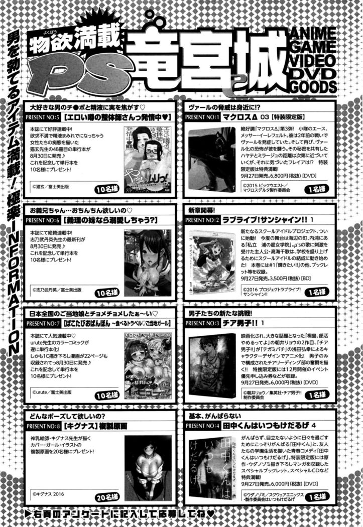 COMIC Penguin Club Sanzokuban 2016-10