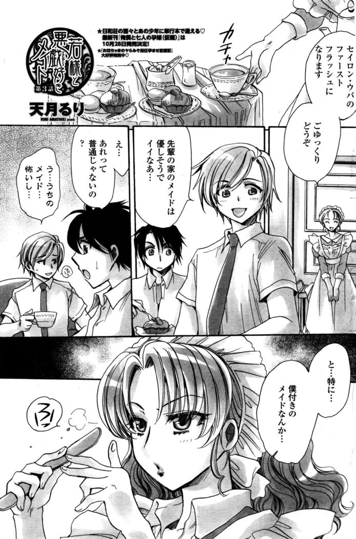 COMIC Penguin Club Sanzokuban 2016-10
