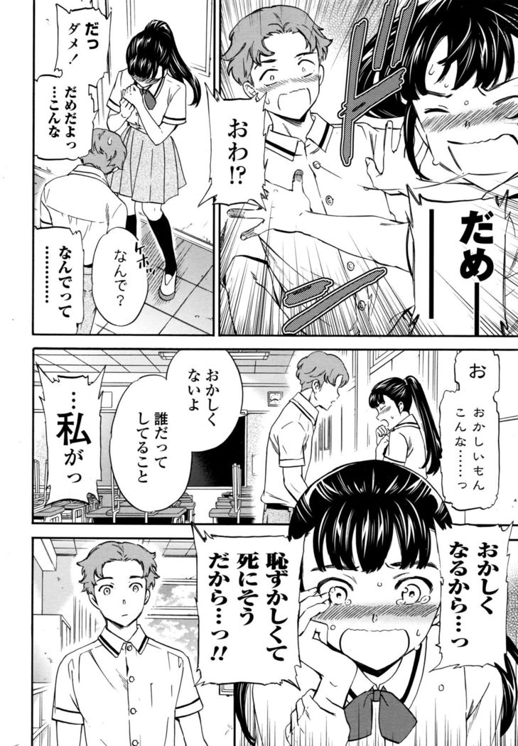 COMIC Penguin Club Sanzokuban 2016-10
