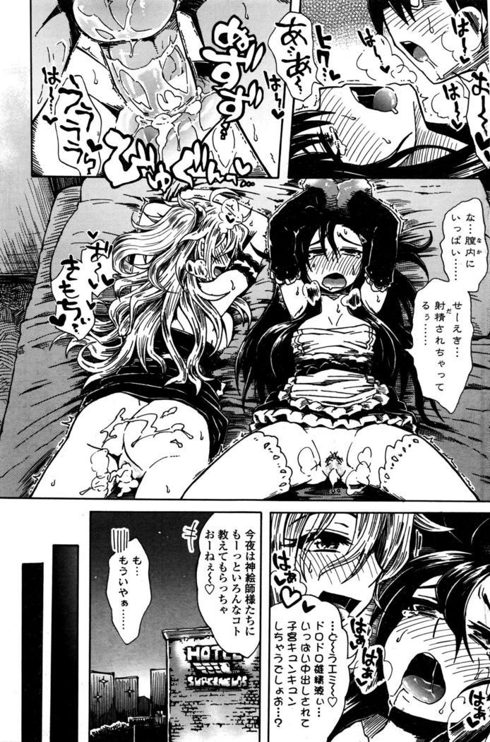 COMIC Penguin Club Sanzokuban 2016-10