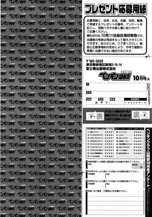 COMIC Penguin Club Sanzokuban 2016-10 Page #237