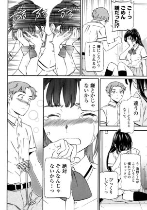 COMIC Penguin Club Sanzokuban 2016-10 Page #33