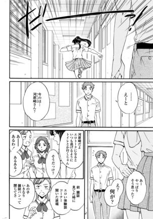 COMIC Penguin Club Sanzokuban 2016-10 Page #17