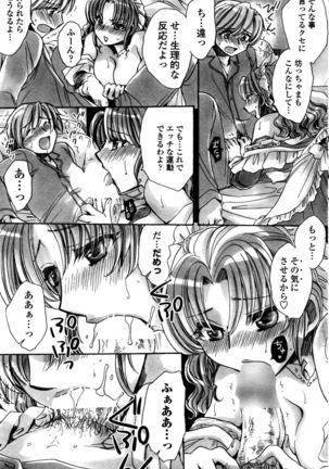 COMIC Penguin Club Sanzokuban 2016-10 Page #168