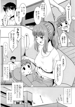 COMIC Penguin Club Sanzokuban 2016-10 Page #213