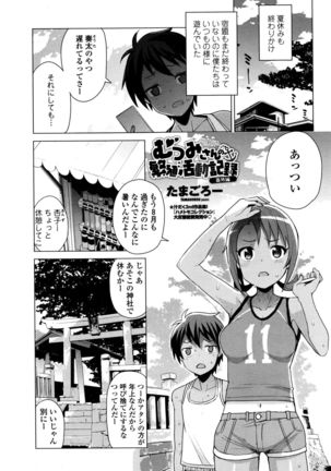 COMIC Penguin Club Sanzokuban 2016-10 Page #42