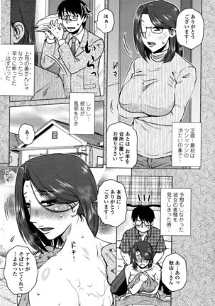 COMIC Penguin Club Sanzokuban 2016-10 Page #81
