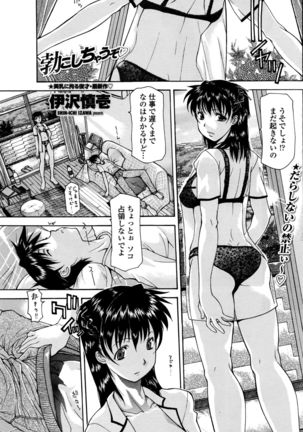 COMIC Penguin Club Sanzokuban 2016-10 Page #122