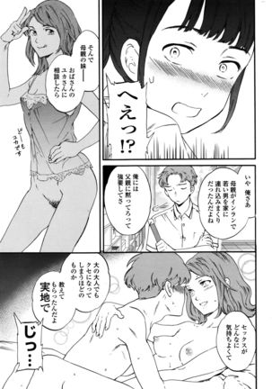 COMIC Penguin Club Sanzokuban 2016-10 Page #26