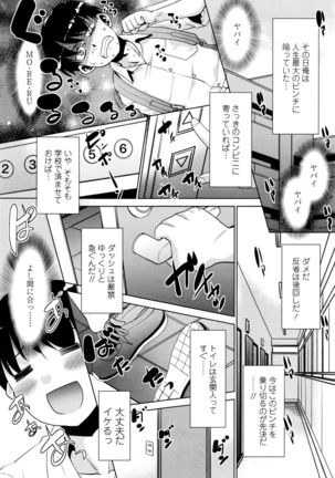 COMIC Penguin Club Sanzokuban 2016-10 Page #198