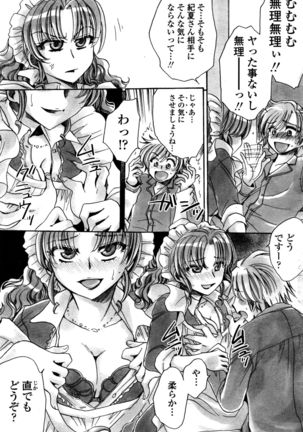 COMIC Penguin Club Sanzokuban 2016-10 Page #166