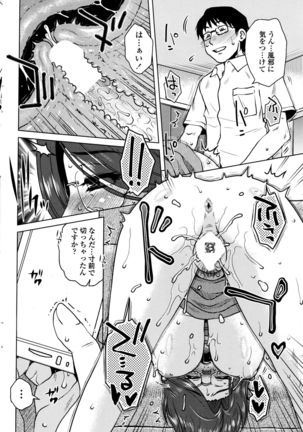 COMIC Penguin Club Sanzokuban 2016-10 Page #79