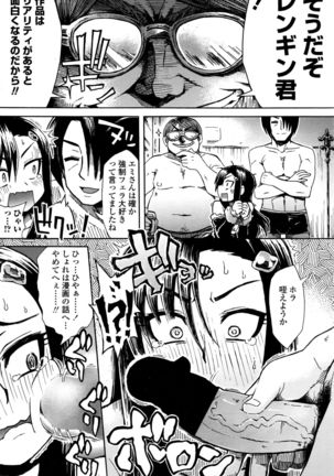 COMIC Penguin Club Sanzokuban 2016-10 Page #145