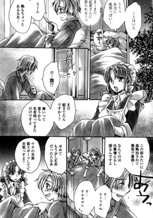 COMIC Penguin Club Sanzokuban 2016-10 Page #164
