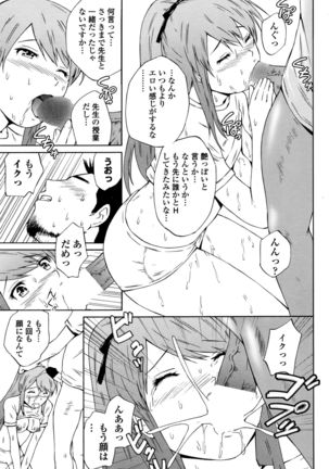 COMIC Penguin Club Sanzokuban 2016-10 Page #186